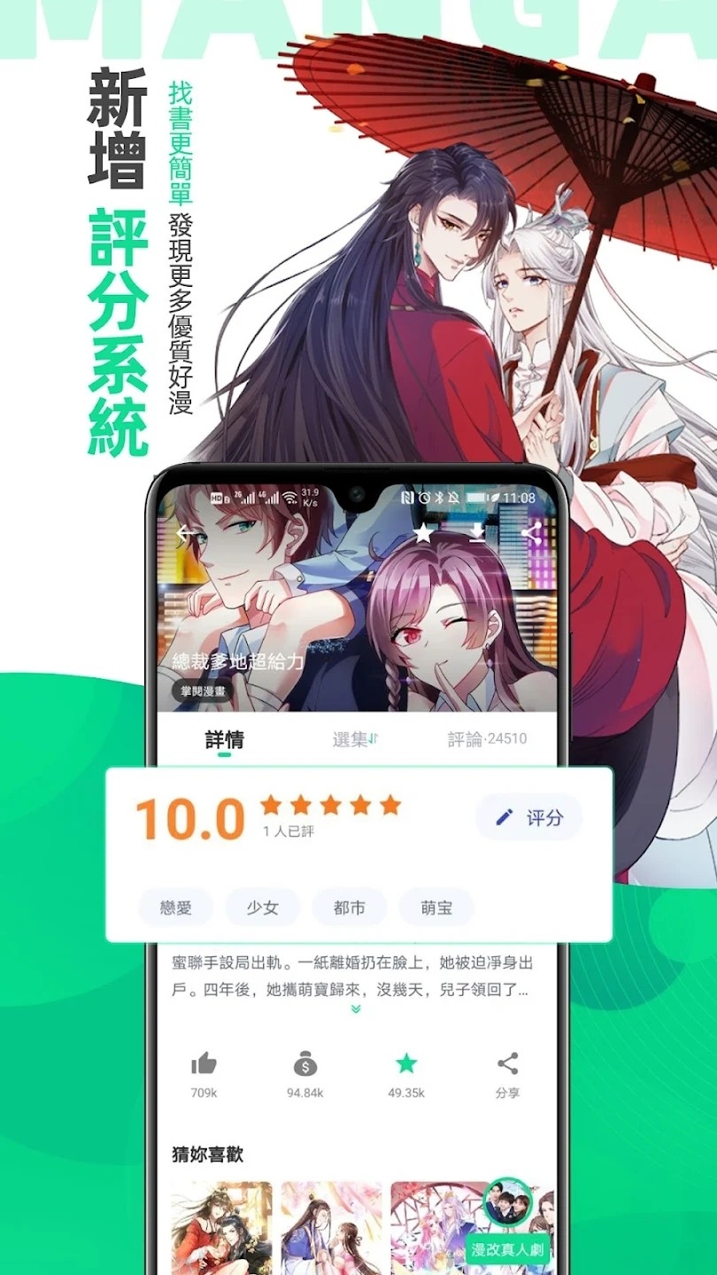 漫咖漫画最新官方版