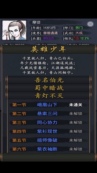 你的江湖安卓版