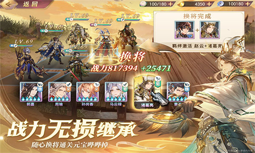 三国志幻想大陆幻想服最新版
