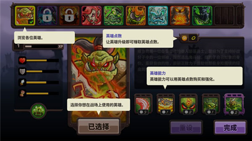 王国保卫战4中文版