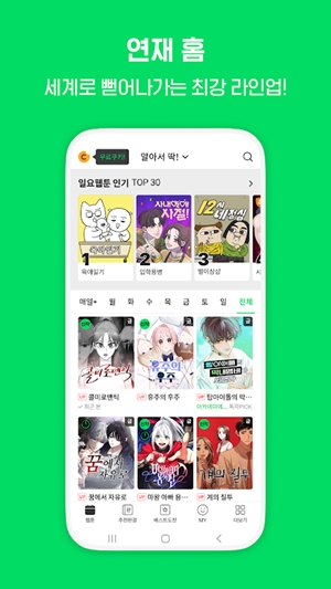 runaway韩国漫画最新版