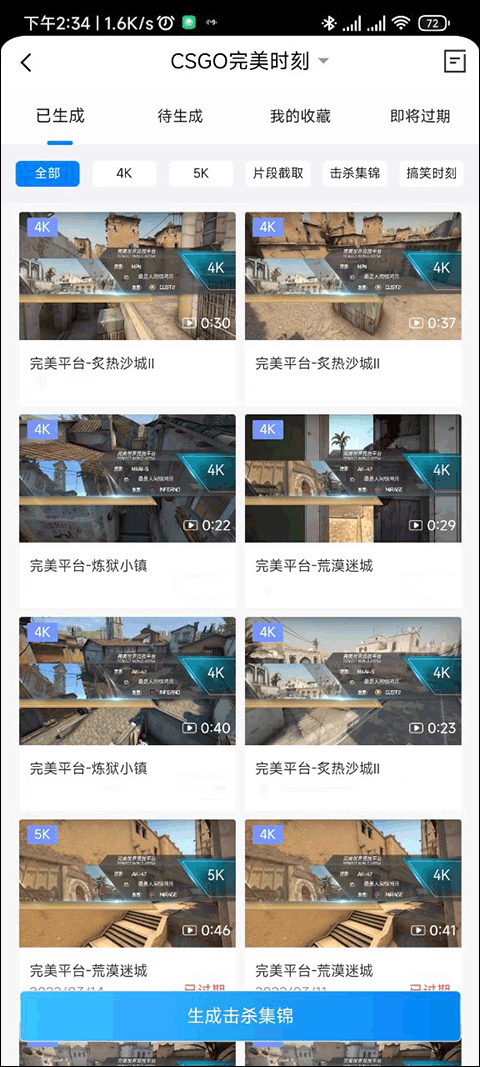 csgo完美平台