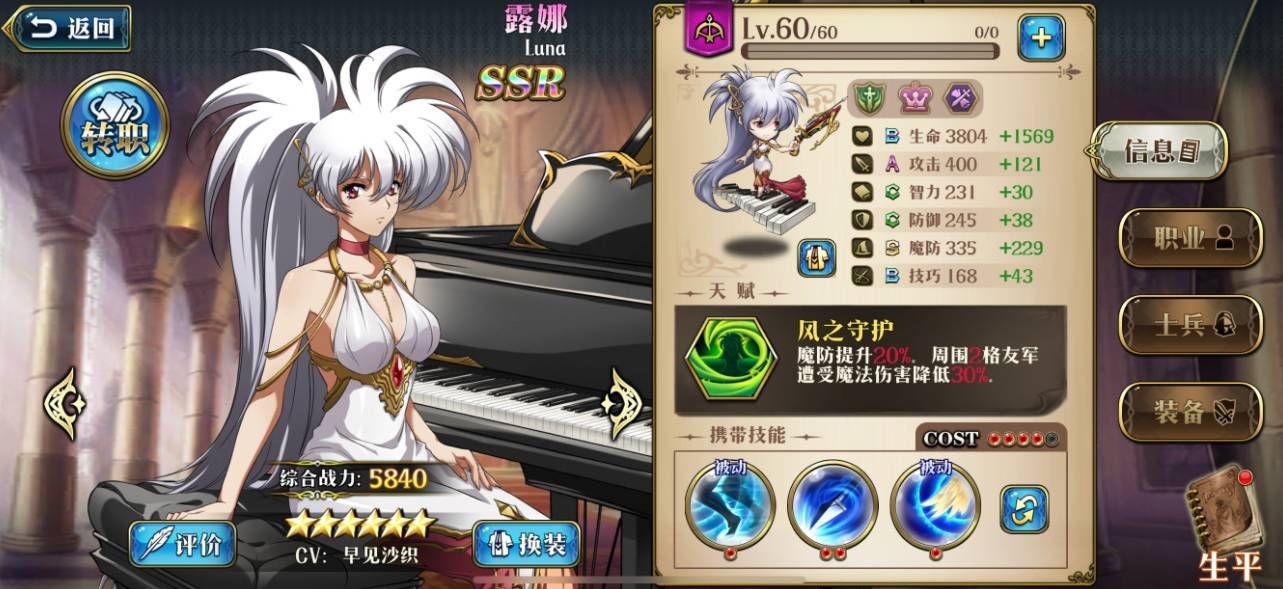 梦幻模拟战