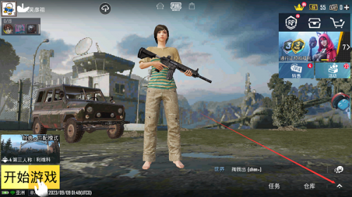 绝地求生刺激战场国际服