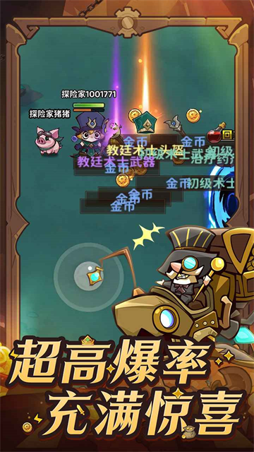 探险家联盟