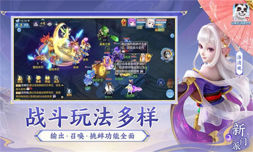 幻唐志逍遥外传华为版