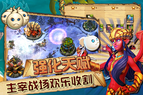 保卫部落