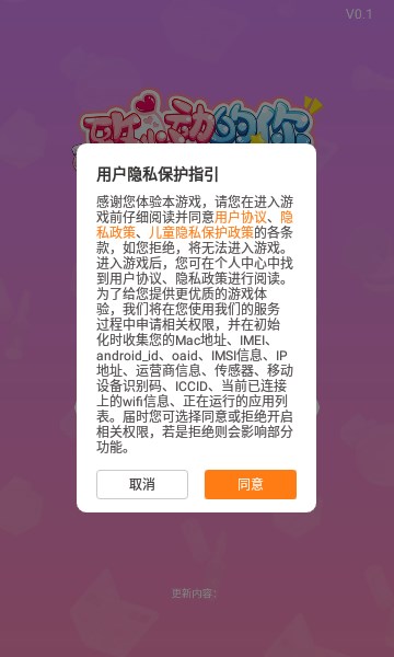 致心动的你
