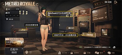 PUBG地铁逃生中文版