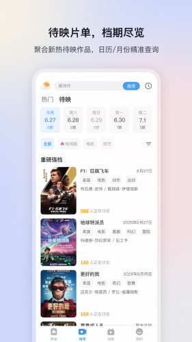 影视大全免费追剧app
