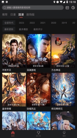 番鼠动漫