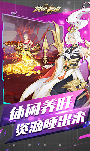 放置与召唤百度版