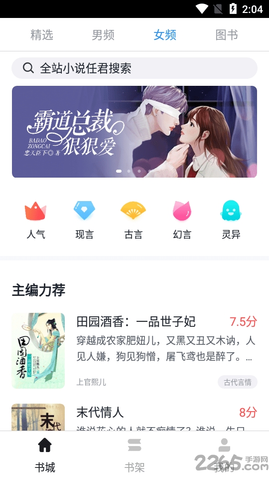 万族免费小说app