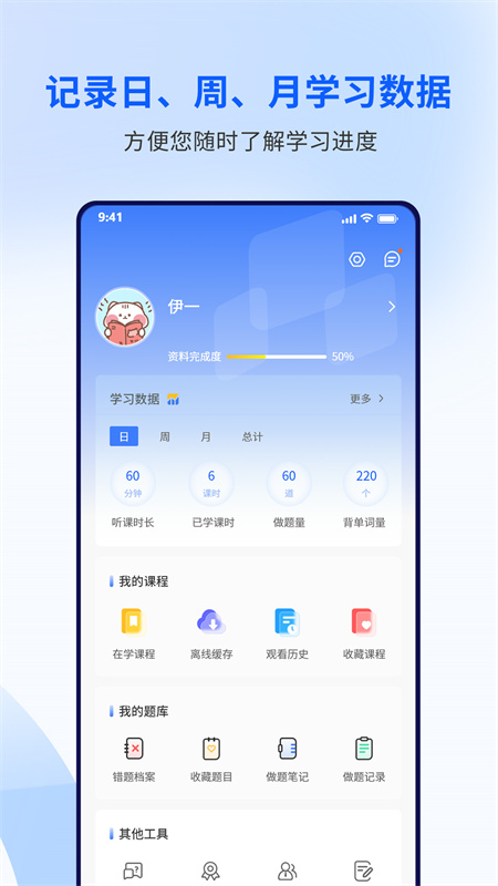 润博考研最新版
