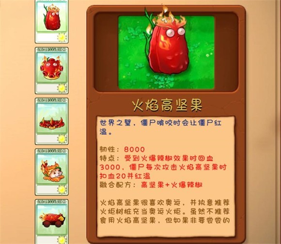植物大战僵尸融合版最新版3.7.1