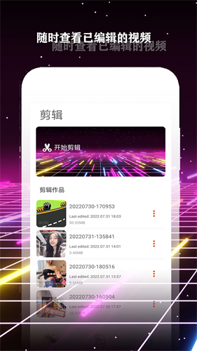 酷影视频剪辑下载
