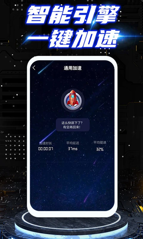 小牛加速app安卓版 小牛加速app安卓版