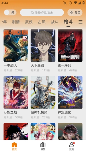 漫画社最新官方版