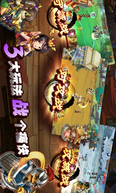 三国时代战争