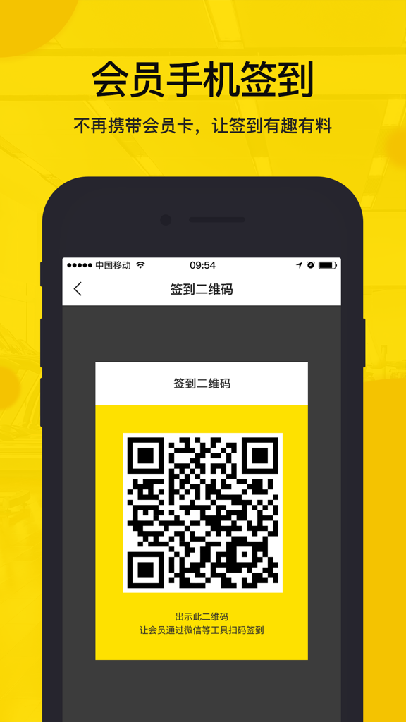 全民健身管理
