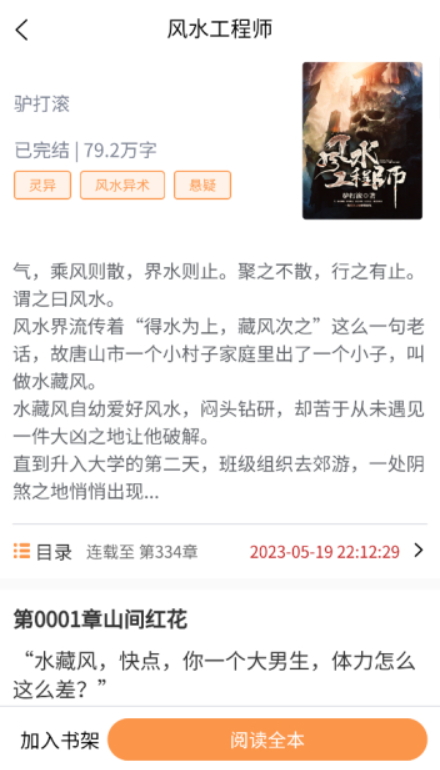 春华小说 春华小说
