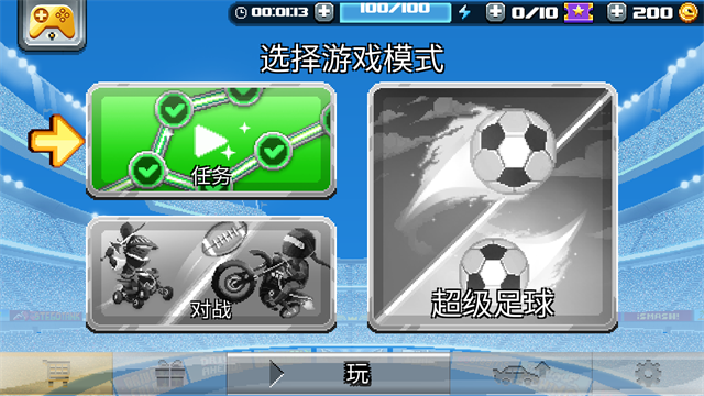 撞头赛车2足球