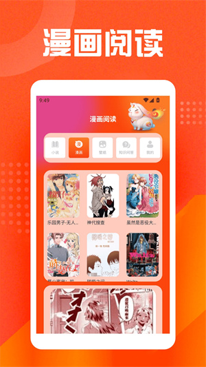 乐兔阅读app