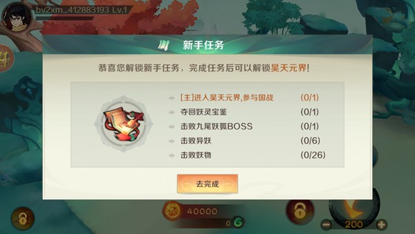 新仙魔九界官方正版
