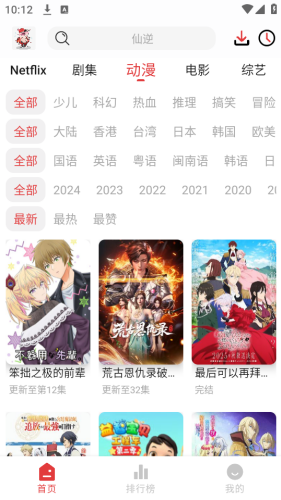 花小猪影视最新版