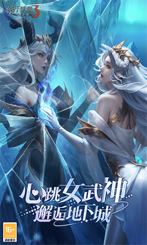 地下城堡3WIKI