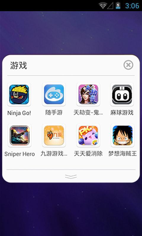 桌面精灵