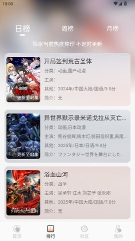 白鸽影视软件最新版