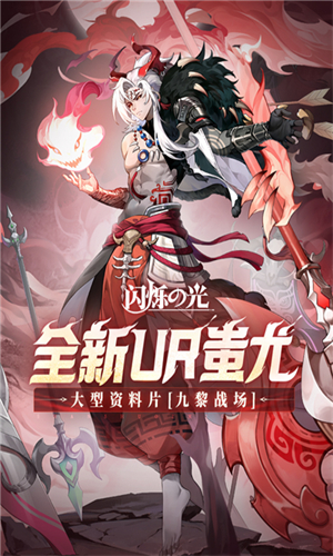 闪烁之光华为版