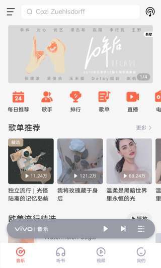 i音乐无广告版 i音乐无广告版