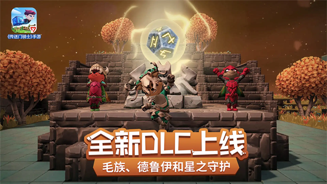 传送门骑士正版