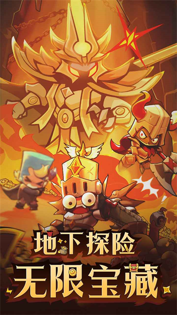 探险家联盟