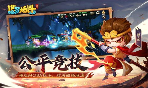造梦大乱斗手机版