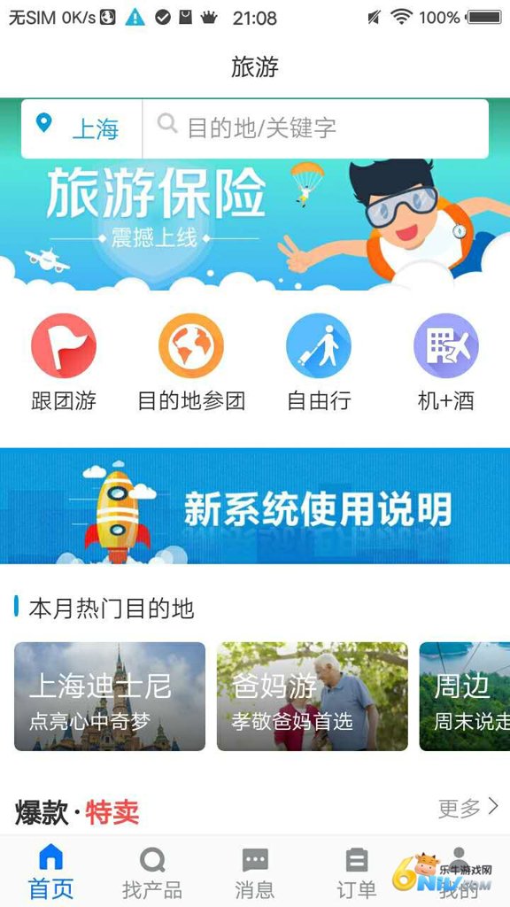 TDS手机版