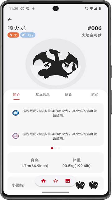破壳萌图鉴(Pocket Gallery)