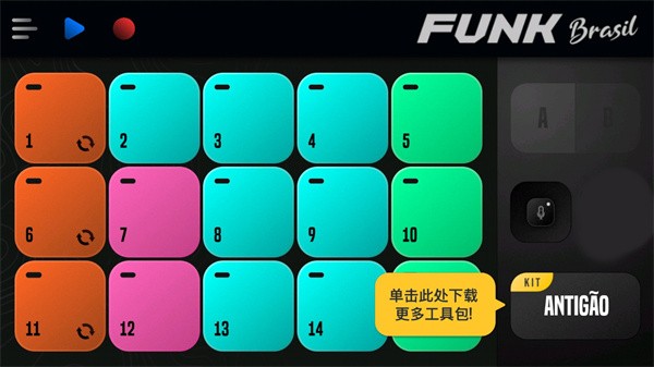 DJ编曲软件手机版(FunkBrasil)