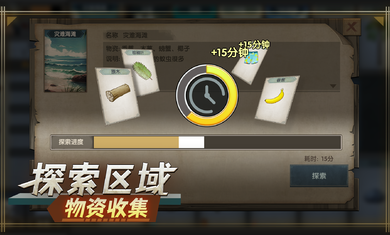 荒岛生存指南