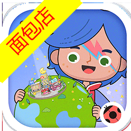 米加小镇世界