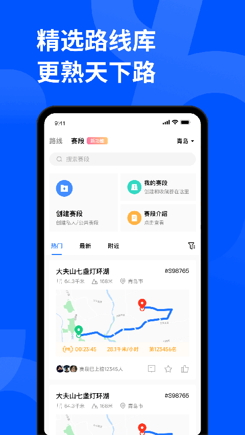 顽鹿运动