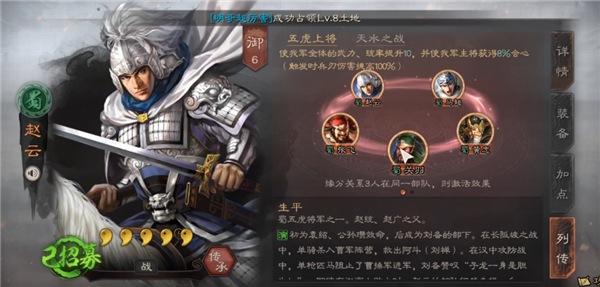 三国志战略版魅族版