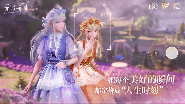无限暖暖公测版