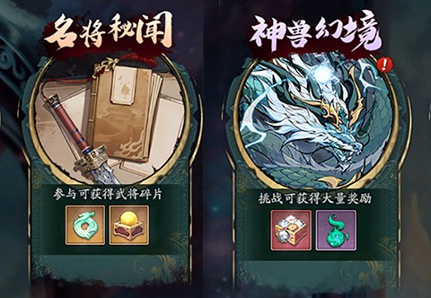 群英风华录官服