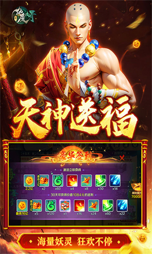 新仙魔九界九游版