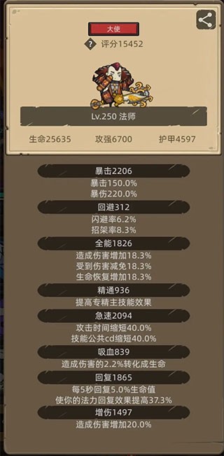 异世界勇者手机版