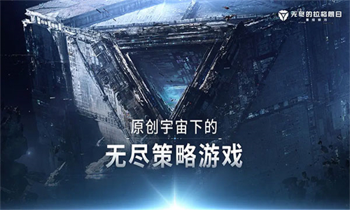 无尽的拉格朗日小米服
