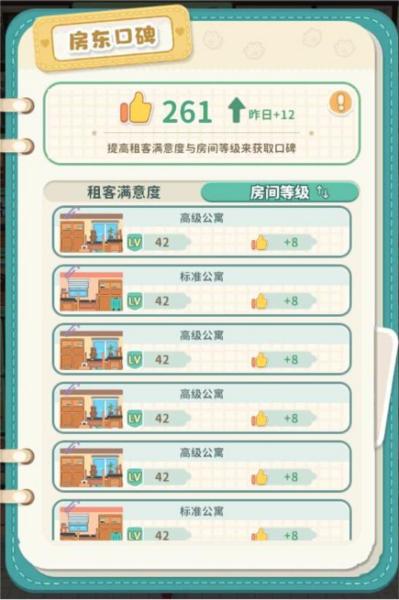猫婆婆的幸福公寓